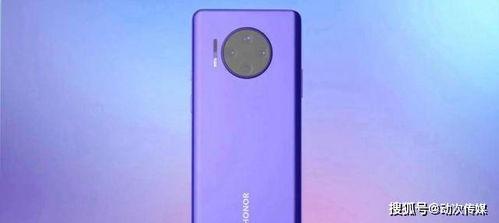 荣耀v40 pro最新爆料,性能与设计双升级,引领旗舰新潮流 第2张 荣耀v40 pro最新爆料,性能与设计双升级,引领旗舰新潮流 第2张