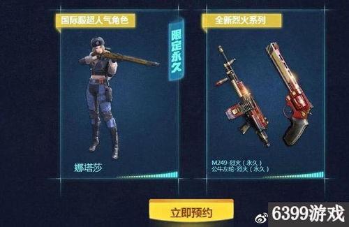 cf白虎活动爆料最新,CF全新活动爆料，热血竞技再掀狂潮！