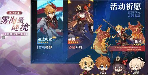 原神2.2最新剧情爆料,神秘新角色登场,揭开世界之谜 第1张 原神2.2最新剧情爆料,神秘新角色登场,揭开世界之谜 第1张