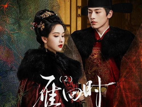 狐雁电视剧在线观看,穿越时空的浪漫传奇 第3张 狐雁电视剧在线观看,穿越时空的浪漫传奇 第3张