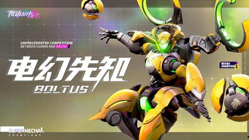 机动阿尔法最新爆料,最新爆料揭示未来科技先锋 第2张 机动阿尔法最新爆料,最新爆料揭示未来科技先锋 第2张