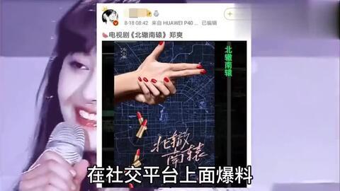 郑爽吸毒爆料视频大全集,全程回顾事件真相与影响  第1张