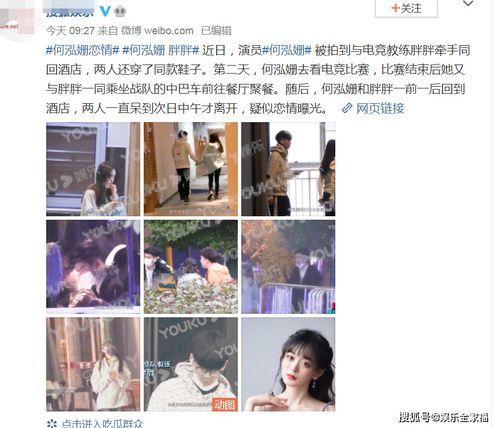 明星恋爱爆料合集视频大全,明星恋爱爆料合集大盘点  第3张