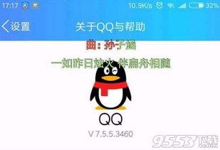 qq免费的吃瓜,畅享QQ社交新体验 第3张 qq免费的吃瓜,畅享QQ社交新体验 第3张