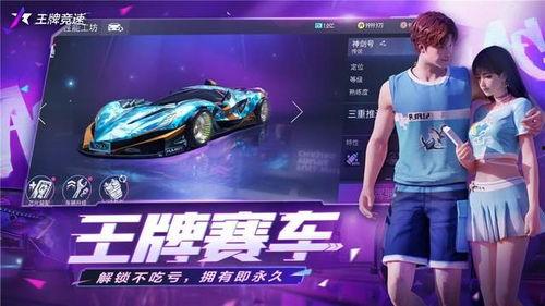 王牌竞速s19爆料视频,揭秘全新爆料视频中的惊心动魄赛车盛宴 第1张 王牌竞速s19爆料视频,揭秘全新爆料视频中的惊心动魄赛车盛宴 第1张